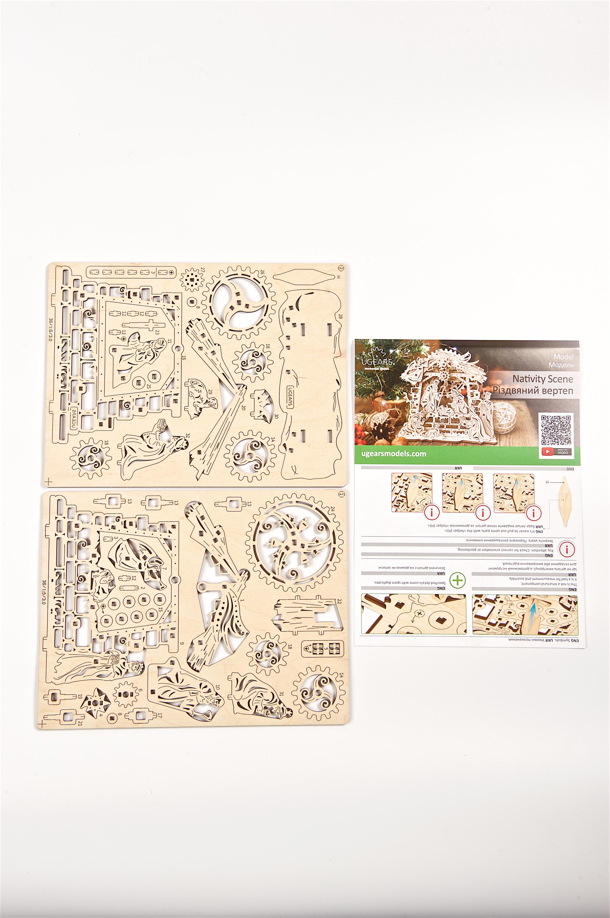 UGears Wooden Mechanical Model Kit Nativity Scene Christmas