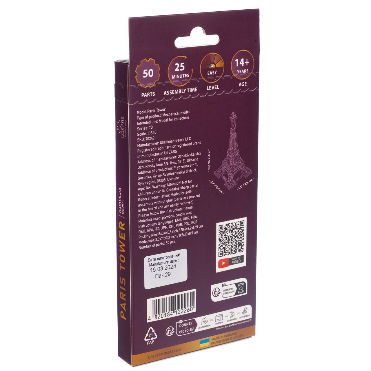 UGears Paris Tower